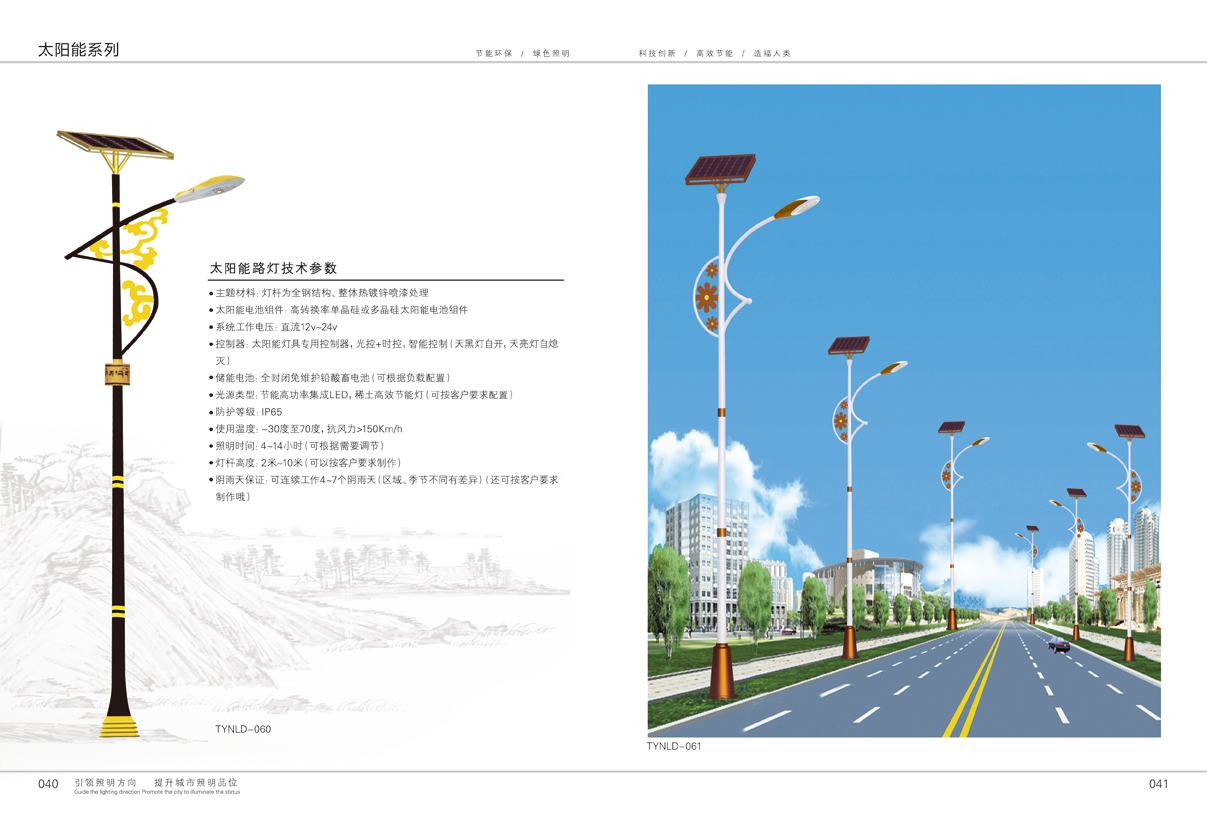 ̫����·��TYNLD060-061