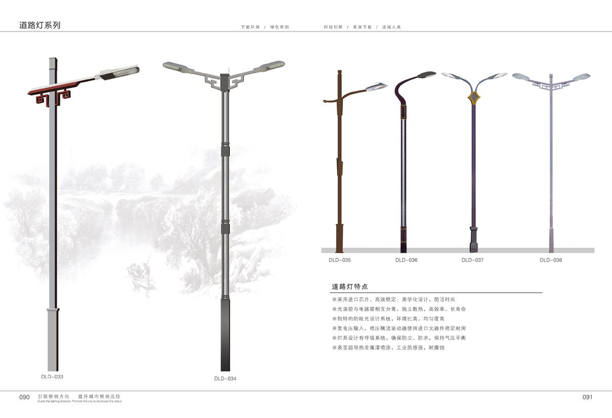 特色道路灯DLD033-038