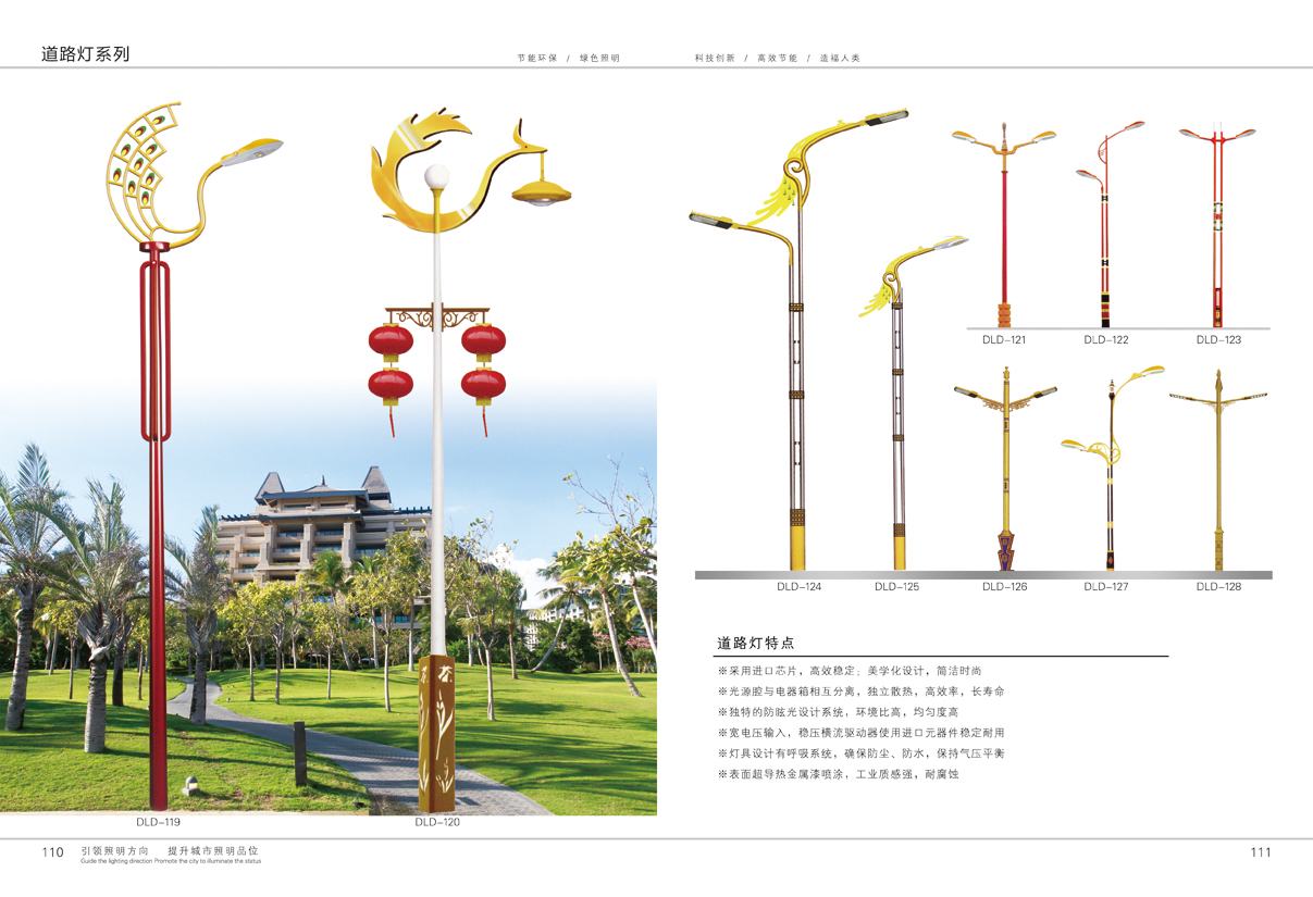 ��ɫ��·��DLD119-128