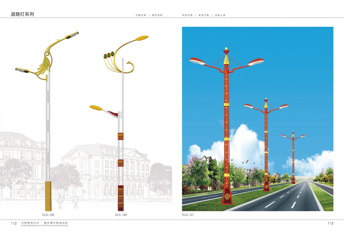 ��ɫ��·��DLD129-131