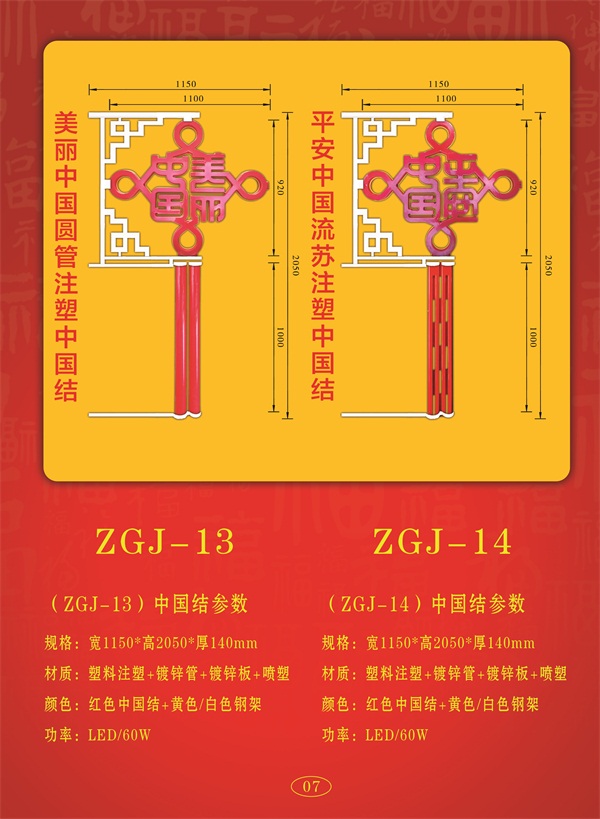 �й�����ʽ����ZGJ13-14