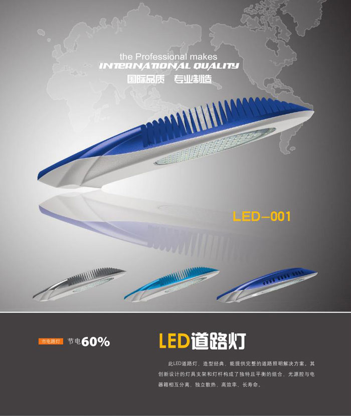 LED-001