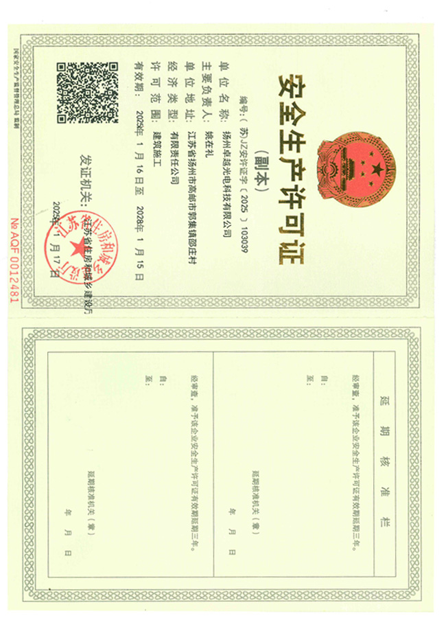 ��ȫ��������֤